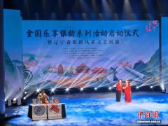 践行积极老龄观 全国“乐享